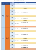 第20回エキスパートカテゴリースケジュール